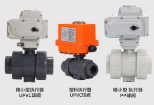 upvc電動球閥DN20(型號，廠家)